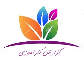 گزارش کارآموزی مهندسی عمران در شرکت ساپکو