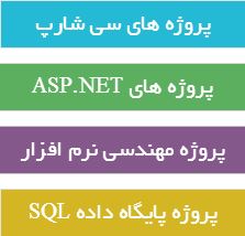 دانلود کتاب آموزش طراحی وب سایت خبری در ASP.NET همراه با سورس پروژه