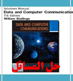 دانلود حل المسائل داده ها و ارتباطات کامپیوتری ویلیام استالینگز