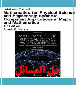 دانلود حل المسائل ریاضیات برای مهندسی و علوم طبیعی کاربردهای محاسباتی در Maple و Mathematica