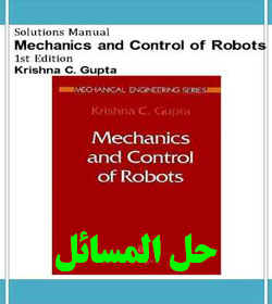 دانلود حل المسائل مکانیک و کنترل ربات گوپتا
