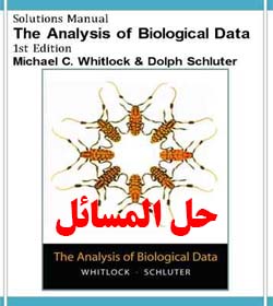 دانلود حل المسائل تحلیل داده های زیست شناسی