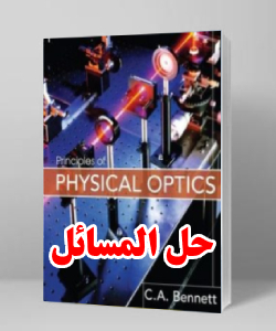 حل المسائل اصول اپتیک فیزیکی چارلز بنت Physical Optics Charles Bennett