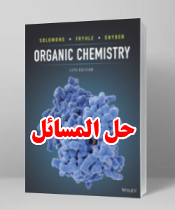 حل المسائل کتاب شیمی آلی سولومونز ویرایش سیزدهم Organic Chemistry Graham Solomons