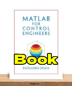 کتاب MATLAB برای مهندسان کنترل، کاتسوهیکو اوگاتا