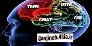 ساختار آزمون های بین المللی زبان (TOEFL, IELTS, GRE)