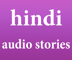 داستانهای صوتی هندی