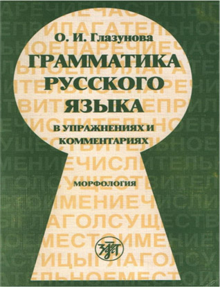 کتابی مناسب جهت آمادگی در کنکور ارشد زبان روسی