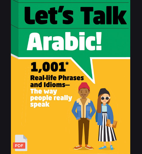 مکالمات، اصطلاحات و لغات زبان عربی با تلفظ
