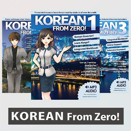 مجموعه کتاب های Korean from zero 1, 2, 3