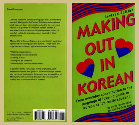 کتابچه مکالمات عامیانه زبان کره ای