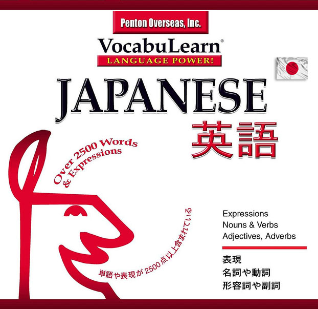 لغات و اصطلاحات ضروری زبان ژاپنی Vocabulearn Japanese