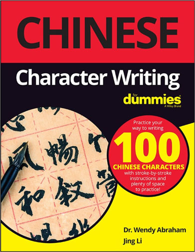 کتاب آموزش نگارش خط چینی Chinese Character Writing For Dummies