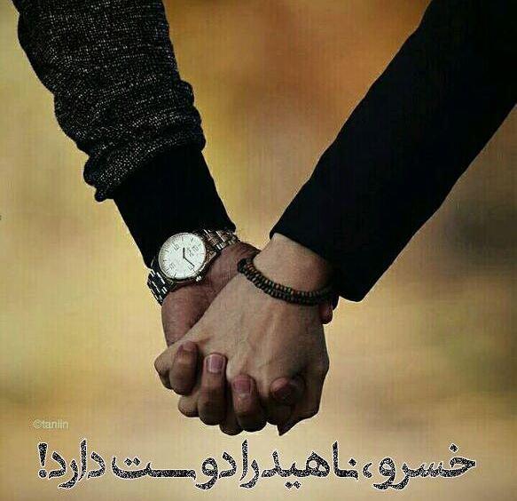 کتاب صوتی خسرو ناهید را دوست دارد از علی سلطانی