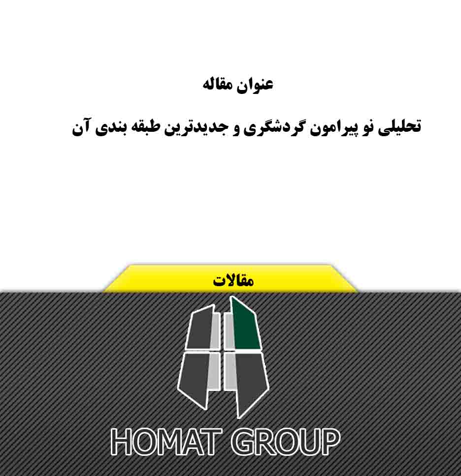 مقالات پژوهش هنر