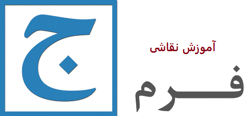 دانلود نمونه فرم ج تکمیل شده کارورزی 3(4)