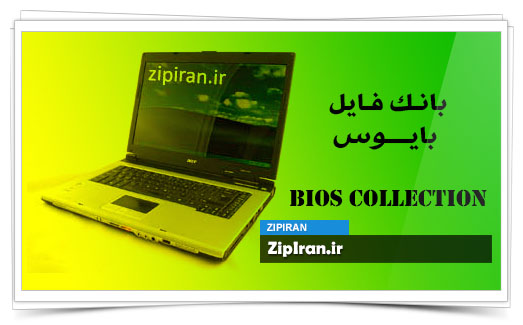 دانلود فایل بایوس لپ تاپ Acer Aspire 1640Z Intel