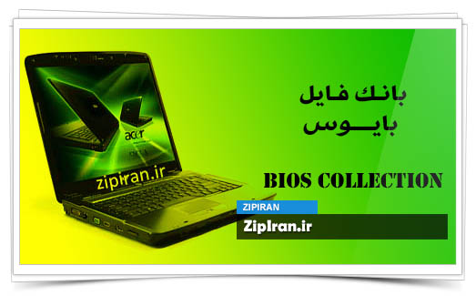 دانلود فایل بایوس لپ تاپ Acer Aspire 4730