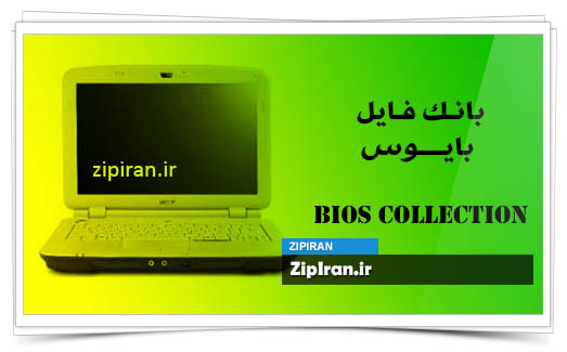 دانلود فایل بایوس لپ تاپ Acer Aspire 4920