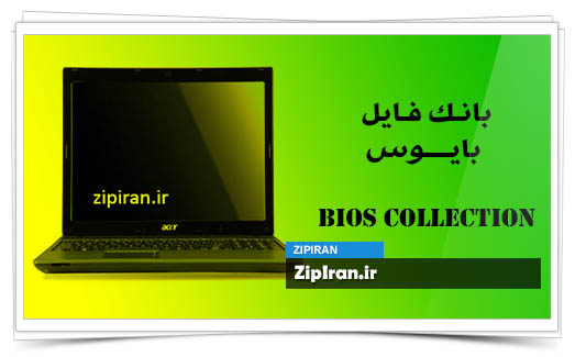 دانلود فایل بایوس لپ تاپ Acer Aspire 5250