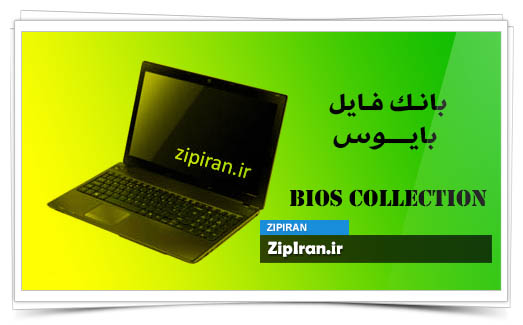 دانلود فایل بایوس لپ تاپ Acer Aspire 5253