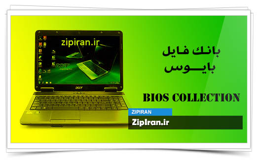 دانلود فایل بایوس لپ تاپ Acer Aspire 5732Z