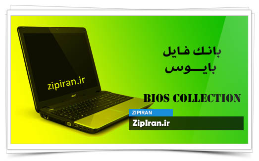دانلود فایل بایوس لپ تاپ Acer Aspire E1-532