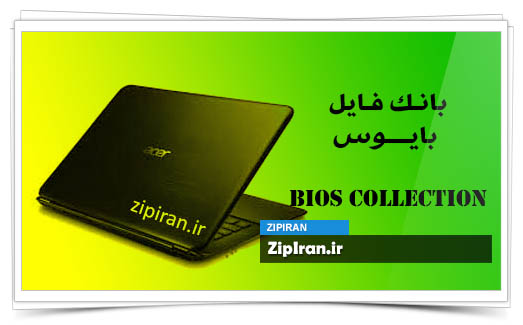 دانلود فایل بایوس لپ تاپ Acer Aspire E570