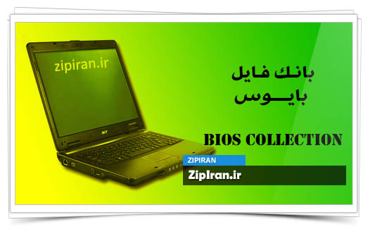 دانلود فایل بایوس لپ تاپ Acer Extensa 4630