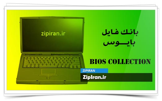 دانلود فایل بایوس لپ تاپ Acer TravelMate 737 TLV