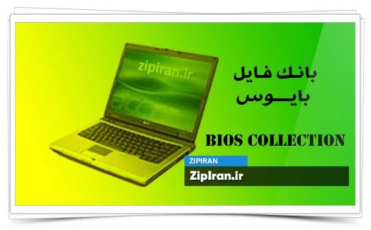 دانلود فایل بایوس لپ تاپ Acer TravelMate 3212