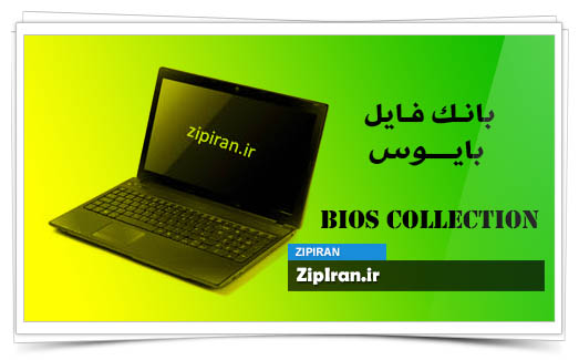 دانلود فایل بایوس لپ تاپ Acer TravelMate 6592