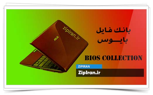 دانلود فایل بایوس لپ تاپ Asus K42JY