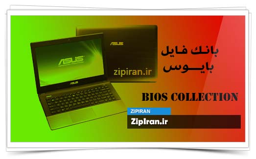 دانلود فایل بایوس لپ تاپ Asus K45