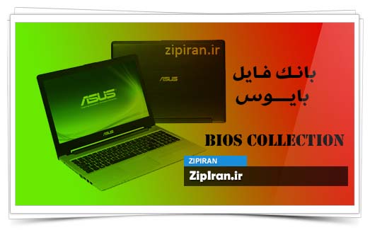 دانلود فایل بایوس لپ تاپ Asus K56