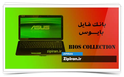 دانلود فایل بایوس لپ تاپ Asus K501J