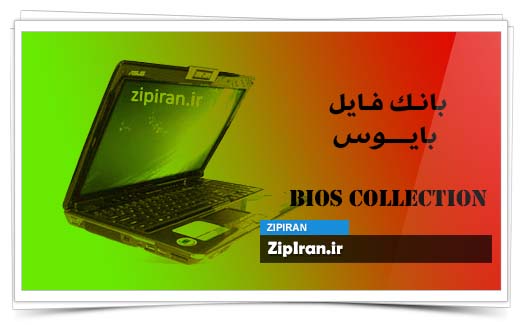دانلود فایل بایوس لپ تاپ Asus M5000NP