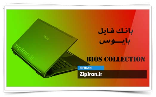 دانلود فایل بایوس لپ تاپ Asus N43SL