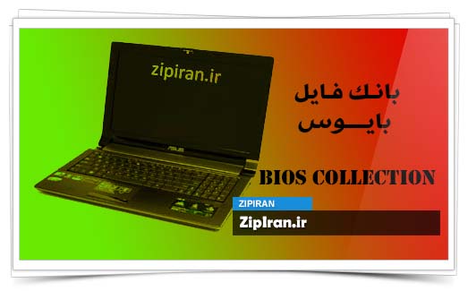 دانلود فایل بایوس لپ تاپ Asus N53J