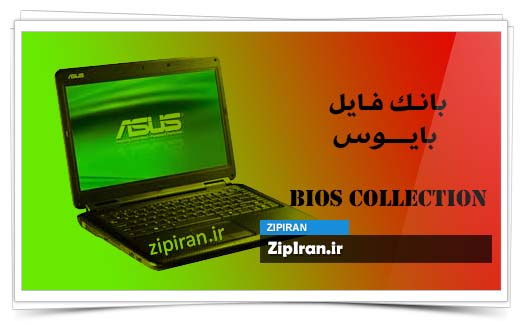 دانلود فایل بایوس لپ تاپ Asus P81IJ