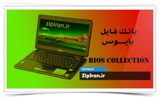 دانلود فایل بایوس لپ تاپ Asus X8AIP