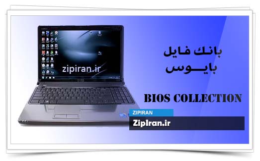 دانلود فایل بایوس لپ تاپ Dell Inspiron 1564