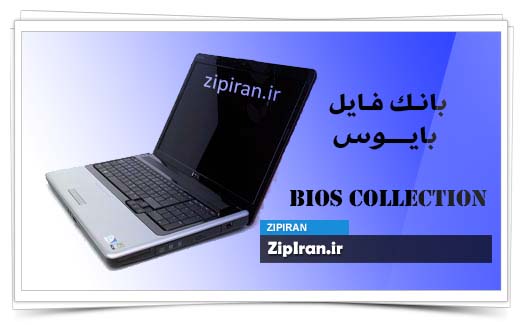 دانلود فایل بایوس لپ تاپ Dell Inspiron 1750