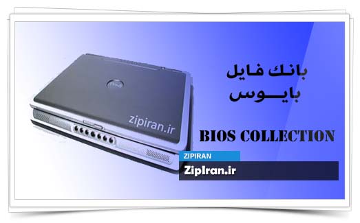 دانلود فایل بایوس لپ تاپ Dell Inspiron 6000