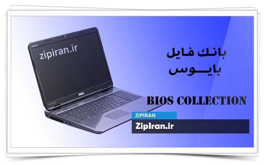 دانلود فایل بایوس لپ تاپ Dell Inspiron M5010