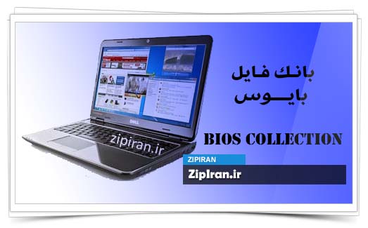دانلود فایل بایوس لپ تاپ Dell Inspiron N4010