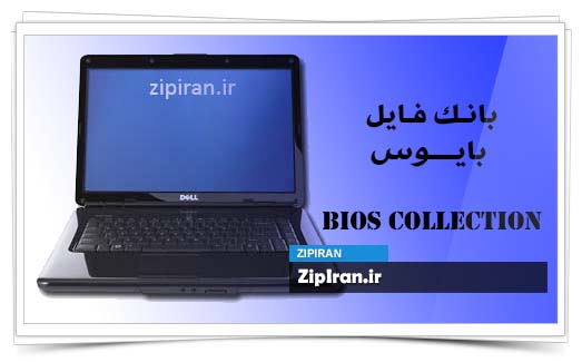 دانلود فایل بایوس لپ تاپ Dell Inspiron N5010