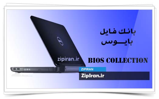 دانلود فایل بایوس لپ تاپ Dell Inspiron N5040