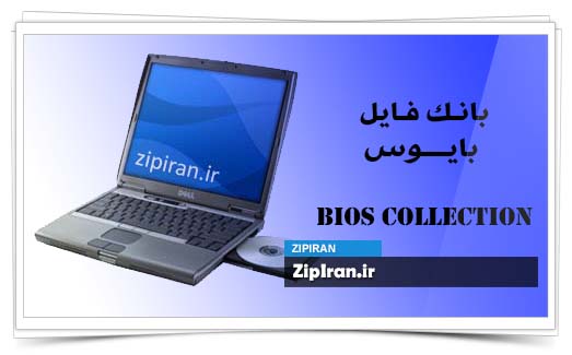 دانلود فایل بایوس لپ تاپ Dell Latitude D600