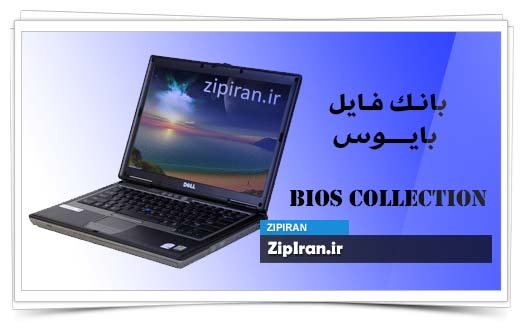 دانلود فایل بایوس لپ تاپ Dell Latitude D620